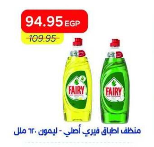 available at Metro Market  in Egypt - Cairo
