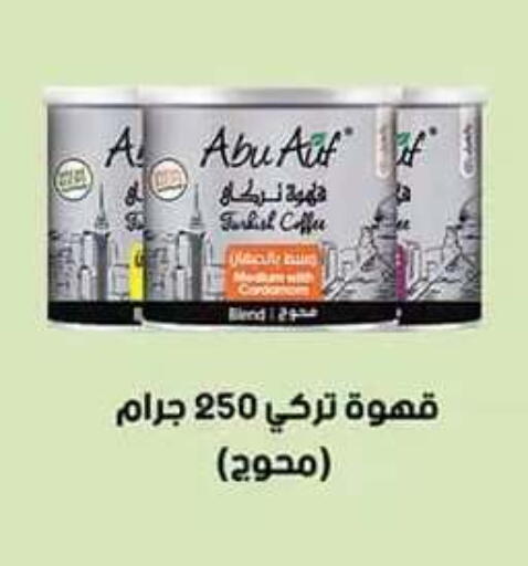 متوفر لدى الرايه  ماركت في Egypt - القاهرة
