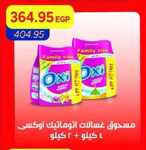 available at Metro Market  in Egypt - Cairo