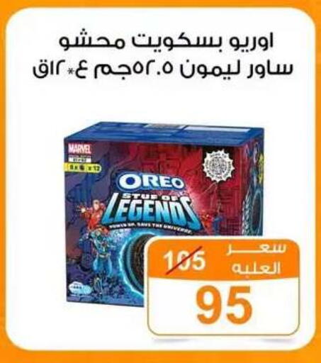 available at Gomla Market in Egypt - Cairo