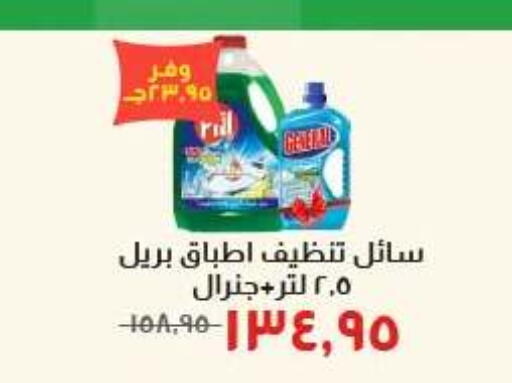 available at Kheir Zaman  in Bahrain