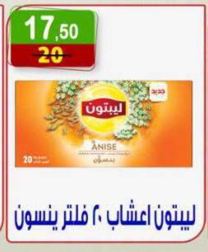 Anise متوفر لدى هايبر النسر في Egypt - القاهرة