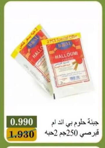 available at Bayan Cooperative Society in Kuwait - Kuwait City