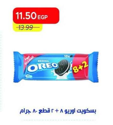 available at Metro Market  in Egypt - Cairo