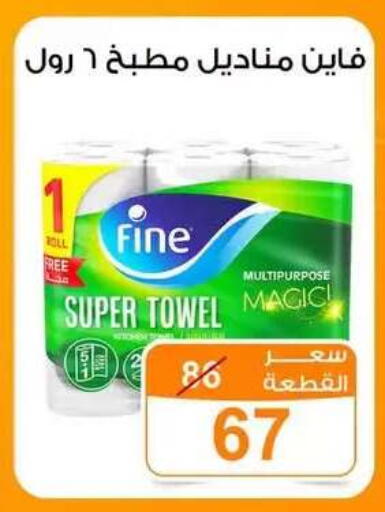 available at Gomla Market in Egypt - Cairo