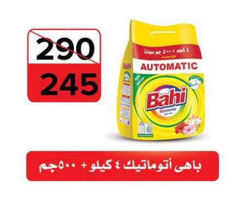 available at فتح الله in Egypt - القاهرة