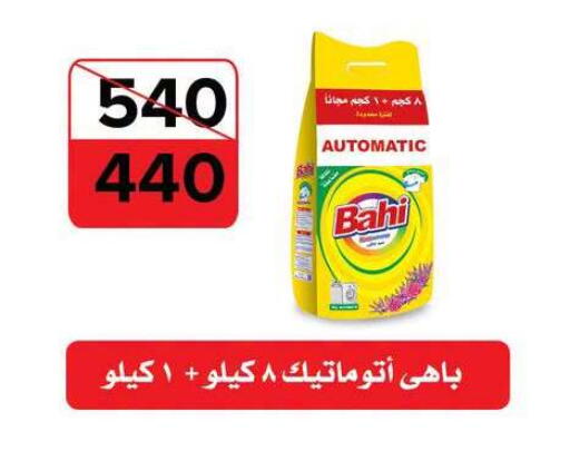 available at فتح الله in Egypt - القاهرة