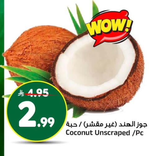 Coconut متوفر لدى المدينة هايبرماركت في مملكة العربية السعودية, السعودية, سعودية - الرياض