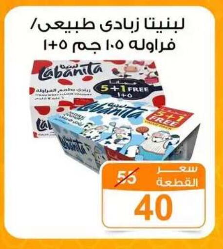 available at Gomla Market in Egypt - Cairo