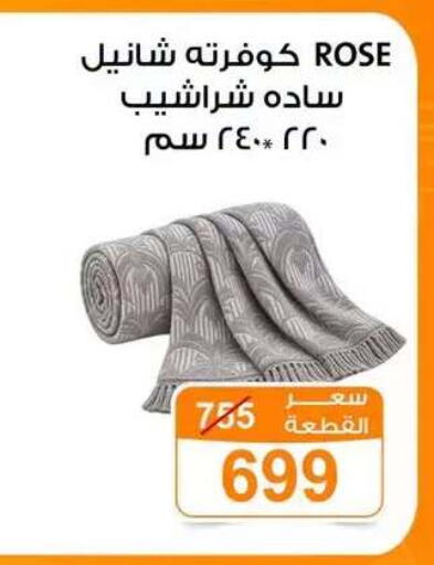 متوفر لدى جملة ماركت في Egypt - القاهرة