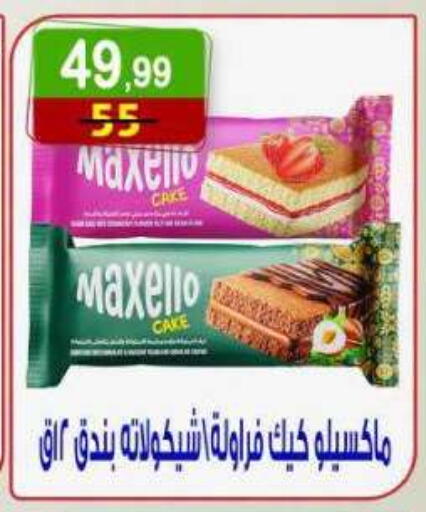 available at Hyper Eagle in Egypt - Cairo