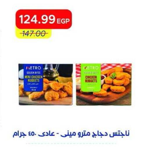 available at Metro Market  in Egypt - Cairo