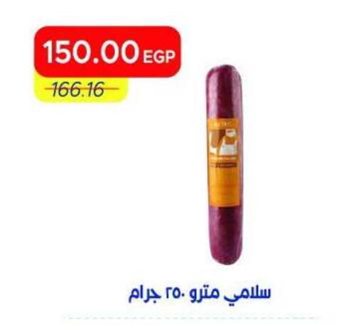 available at Metro Market  in Egypt - Cairo