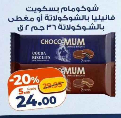 available at Kazyon  in Egypt - Cairo
