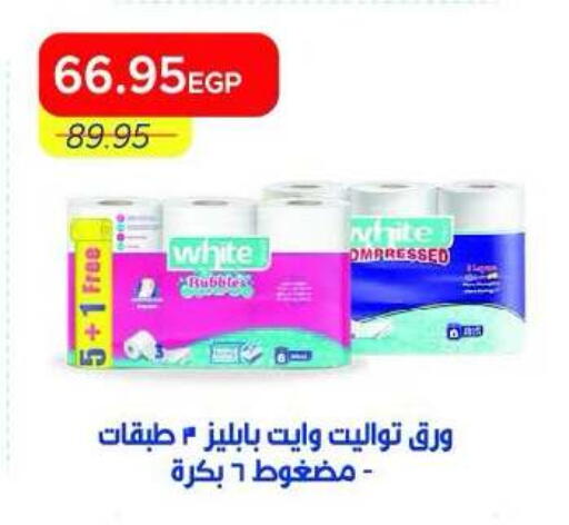 available at Metro Market  in Egypt - Cairo