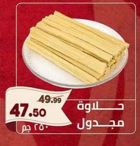 متوفر لدى الرايه  ماركت في Egypt - القاهرة