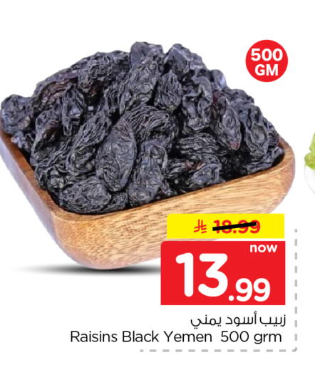 متوفر لدى نستو في مملكة العربية السعودية, السعودية, سعودية - الرياض