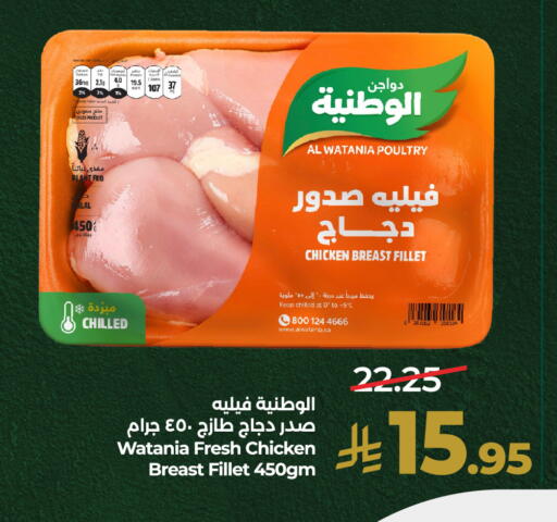 متوفر لدى لولو هايبرماركت في مملكة العربية السعودية, السعودية, سعودية - الخرج