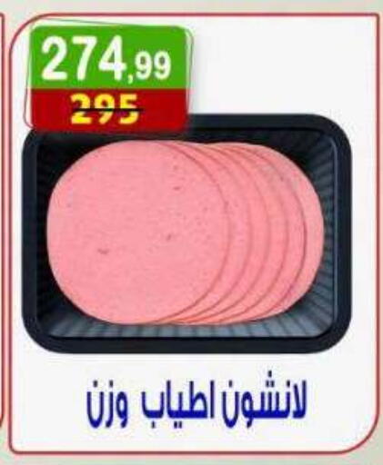 متوفر لدى هايبر النسر في Egypt - القاهرة