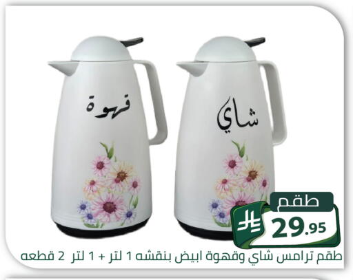 متوفر لدى تخفيضات العائلة في مملكة العربية السعودية, السعودية, سعودية - الرياض