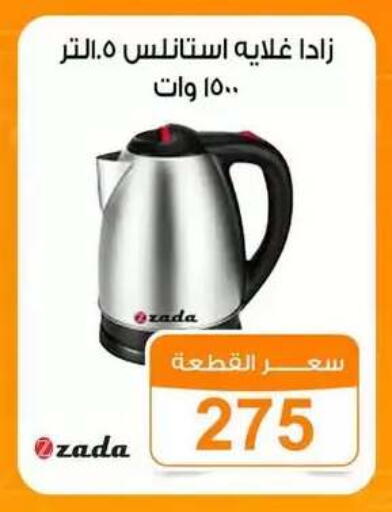 available at Gomla Market in Egypt - Cairo