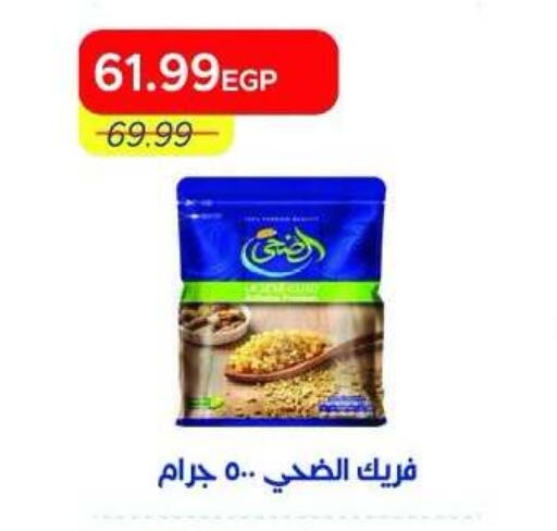 available at Metro Market  in Egypt - Cairo