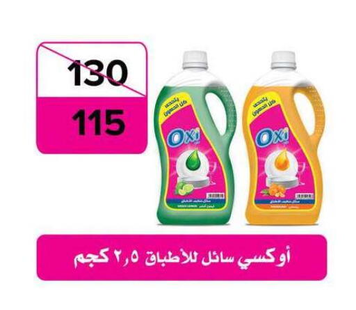 available at فتح الله in Egypt - القاهرة