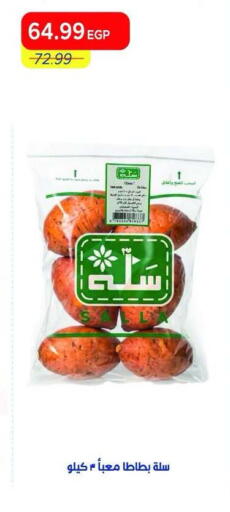 available at Metro Market  in Egypt - Cairo