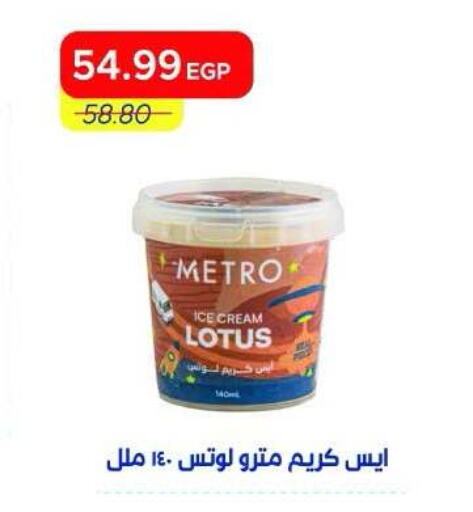 available at Metro Market  in Egypt - Cairo