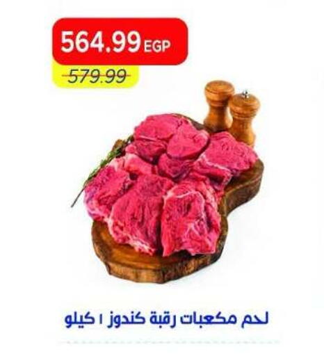 available at Metro Market  in Egypt - Cairo