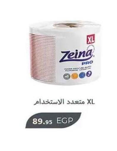 available at Al Rayah Market   in Egypt - Cairo