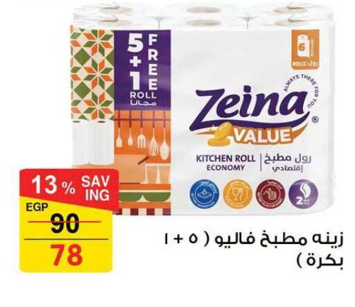 available at فتح الله in Egypt - القاهرة
