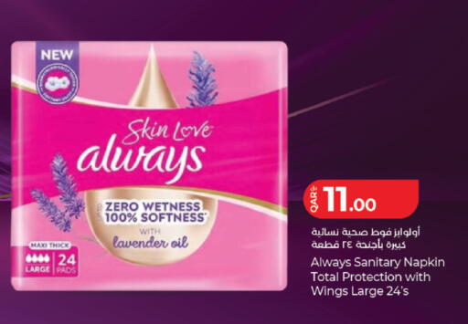 available at LuLu Hypermarket in Qatar - Al Wakra