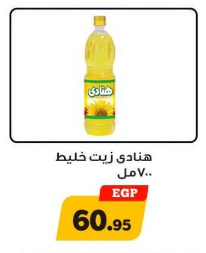available at أولاد رجب in Egypt - القاهرة
