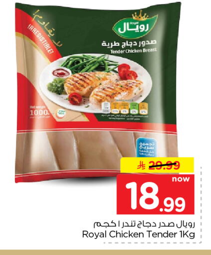 available at Nesto in KSA, Saudi Arabia, Saudi - Al Majmaah