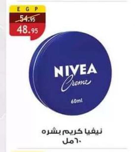 available at الرايه  ماركت in Egypt - القاهرة