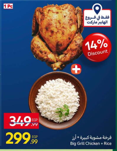available at كارفور in Egypt - القاهرة