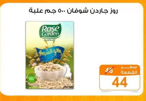 available at Gomla Market in Egypt - Cairo