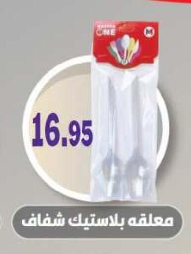 available at Othaim Market   in Egypt - Cairo