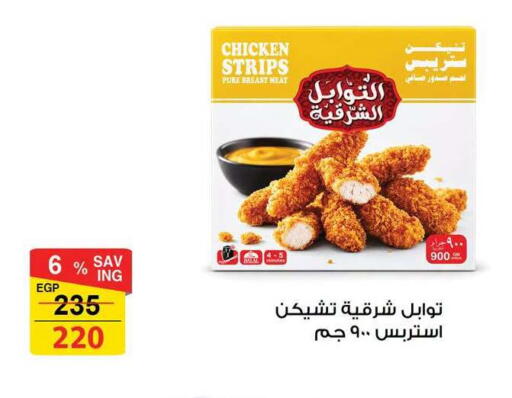 available at فتح الله in Egypt - القاهرة