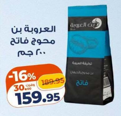 available at Kazyon  in Egypt - Cairo