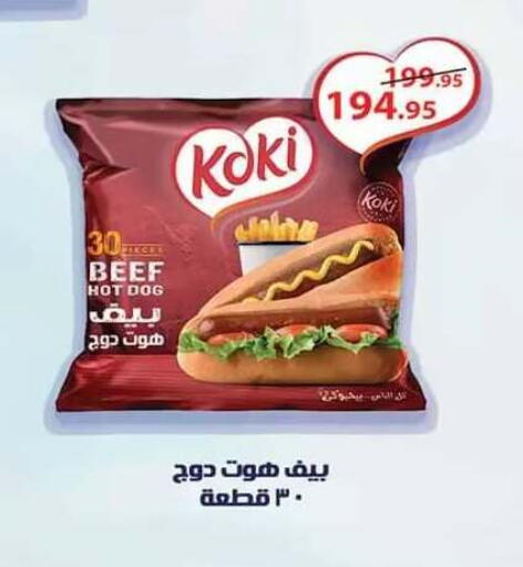 available at Al Rayah Market   in Egypt - Cairo