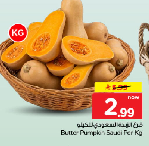 Pumpkin من Saudi Arabia متوفر لدى هايبر الوفاء في مملكة العربية السعودية, السعودية, سعودية - الأحساء‎