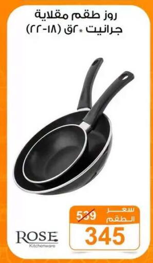 available at Gomla Market in Egypt - Cairo