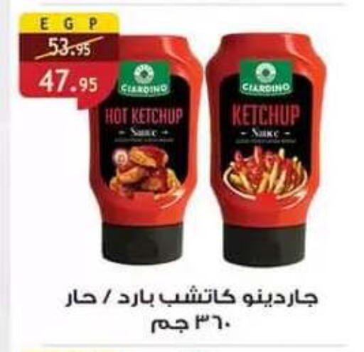 متوفر لدى الرايه  ماركت في Egypt - القاهرة