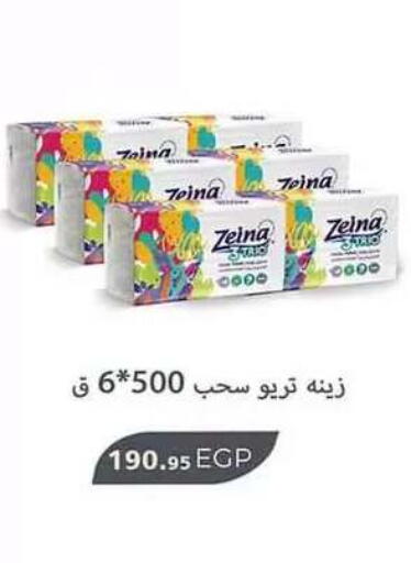 available at Al Rayah Market   in Egypt - Cairo