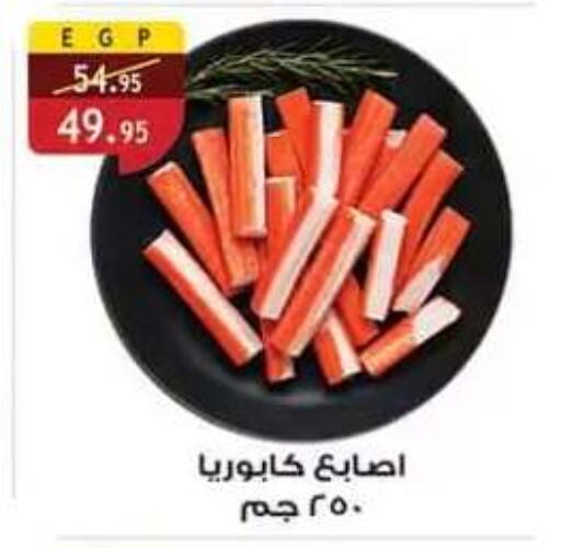متوفر لدى الرايه  ماركت في Egypt - القاهرة
