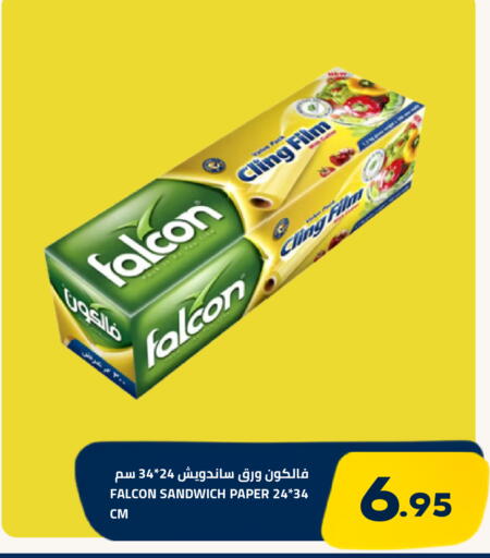 متوفر لدى أسواق أسترا في مملكة العربية السعودية, السعودية, سعودية - تبوك