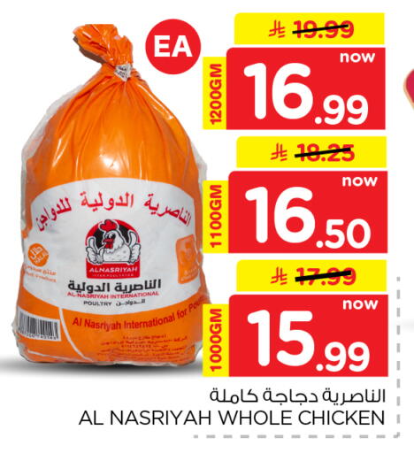 available at Nesto in KSA, Saudi Arabia, Saudi - Al Majmaah