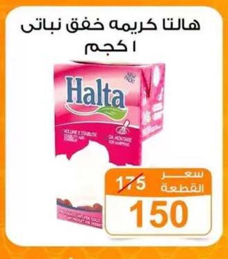 available at Gomla Market in Egypt - Cairo
